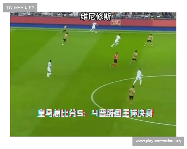 吕迪格加时头球绝杀 皇马5-4险胜晋级国王杯决赛 吕迪格加时头球绝杀 皇马5-4险胜晋级国王杯决赛