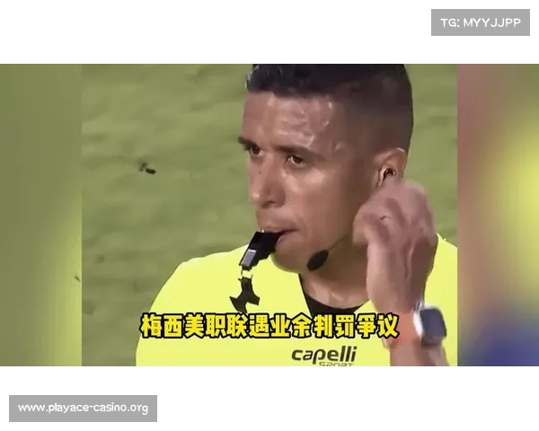 梅西强烈不满网球公开赛争议判罚引发广泛热议 梅西强烈不满网球公开赛争议判罚引发广泛热议