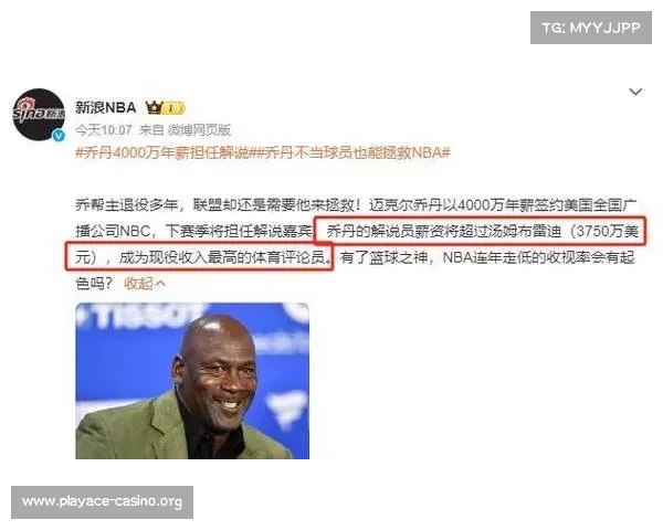 乔丹正式宣布加盟新东家 球迷纷纷送上祝福期待新征程 乔丹正式宣布加盟新东家 球迷纷纷送上祝福期待新征程
