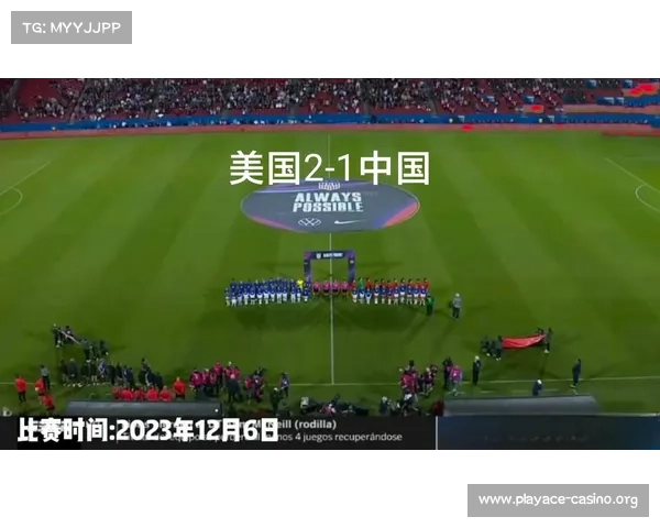 全面国际友谊赛赛场消息引发全网热议各方观点激烈碰撞 全面国际友谊赛赛场消息引发全网热议各方观点激烈碰撞
