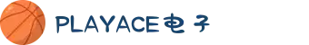 PA电子 | PLAYACE电子CHINA站 - 官方授权高赔率电玩平台